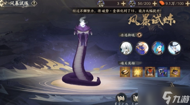 阴阳师六周年爬塔阵容推荐 六周年活动阵容搭配攻略