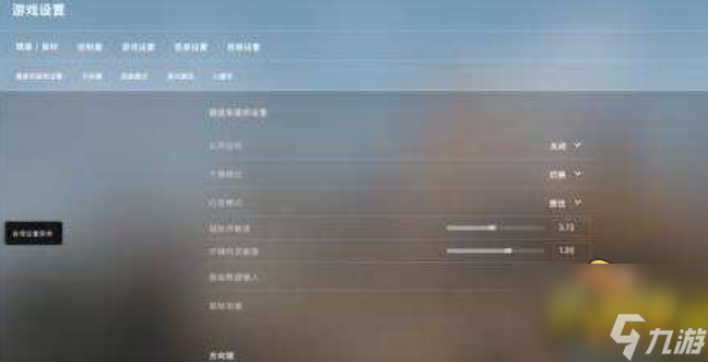 csgo調(diào)什么減少卡頓-csgo頓卡優(yōu)化教程