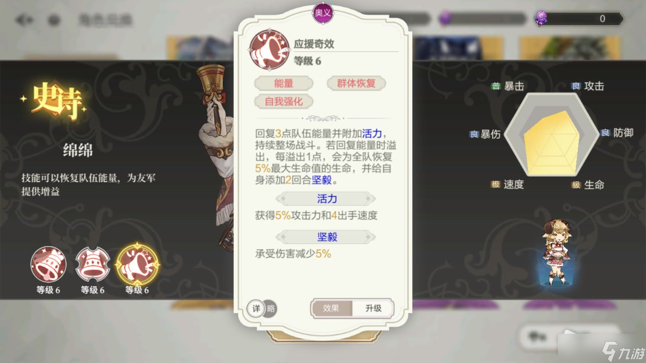 《盾之勇者成名录：浪潮》卡池分析及建议