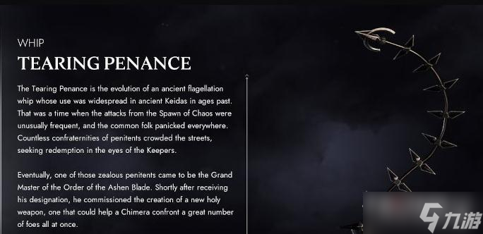 《Soulstice》痛彻赎罪获得方法