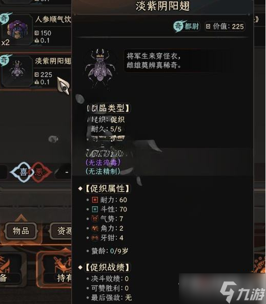 《太吾绘卷》抓蛐蛐地址分享