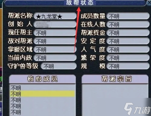 梦幻西游帮派敌对怎么刷