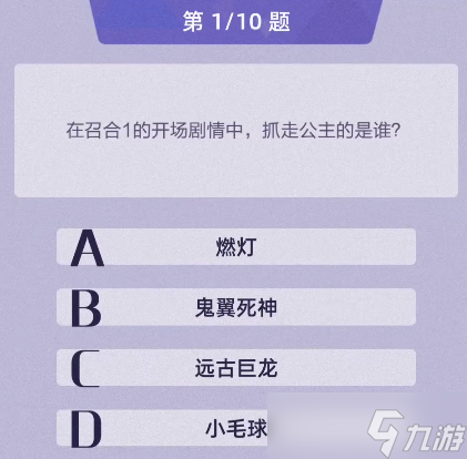 《召喚與合成2》答題大全 答題答案攻略