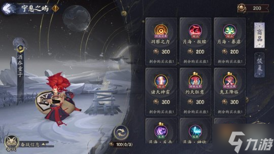 《阴阳师》全新高难度系列挑战副本 六道之门即将开启