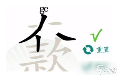 漢字找茬王找出23個(gè)字大款完美通關(guān)攻略介紹