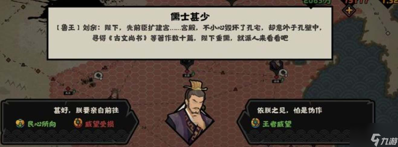 无悔华夏鲁王向善攻略
