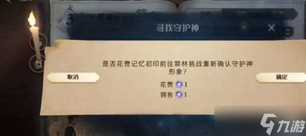 哈利波特魔法觉醒记忆初印怎么使用-哈利波特魔法觉醒
