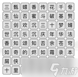 《漢字找茬王》消除全部電視劇攻略詳解