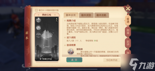《梦幻西游三维版》全新玩法宝兽行来袭 全新幻境惊喜上线！