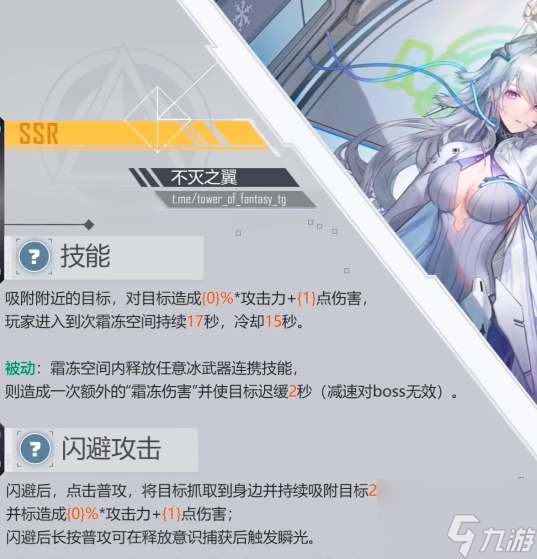 幻塔艾莉丝技能强度分析
