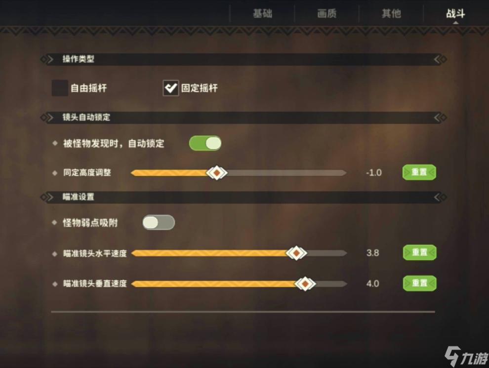 《狩猎时刻》新手基础设置攻略