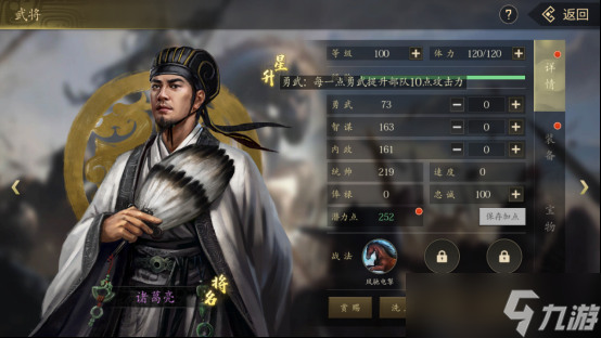 ​《挂出个三国》之将领属性