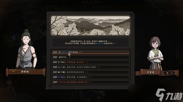 《太吾绘卷》正式版隐秘小村心得 隐秘小村NPC选择建议