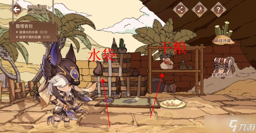 《原神》炽沙的考验活动