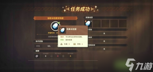 狩獵時刻怎么抓寵物 偷蛋方法介紹