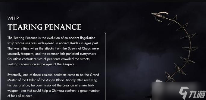 《Soulstice》痛彻赎罪获得方法