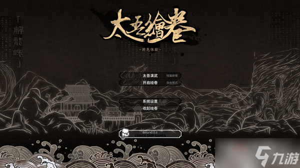 《太吾绘卷》巨阙流玩法介绍