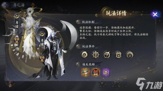 《阴阳师》全新高难度系列挑战副本 六道之门即将开启