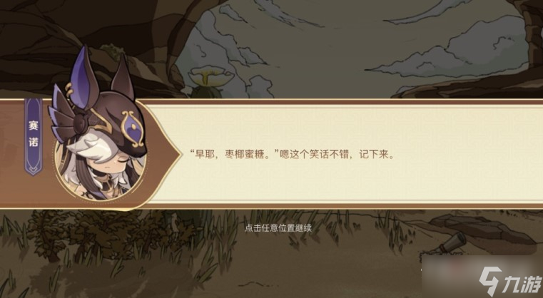 《原神》炽沙的考验活动