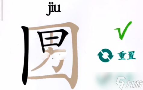 《汉字找茬王》口男找出20个字攻略详解
