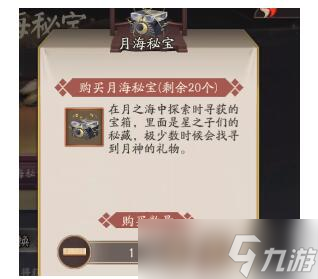 阴阳师月之海阵容推荐