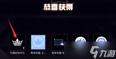 《和平精英》紫色名字符号设置方法介绍