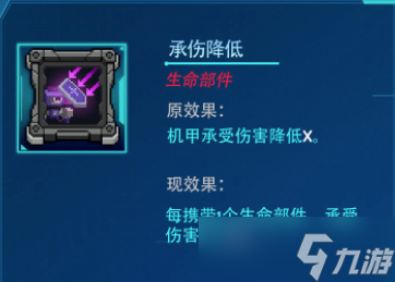 《元?dú)怛T士》重做部件一覽