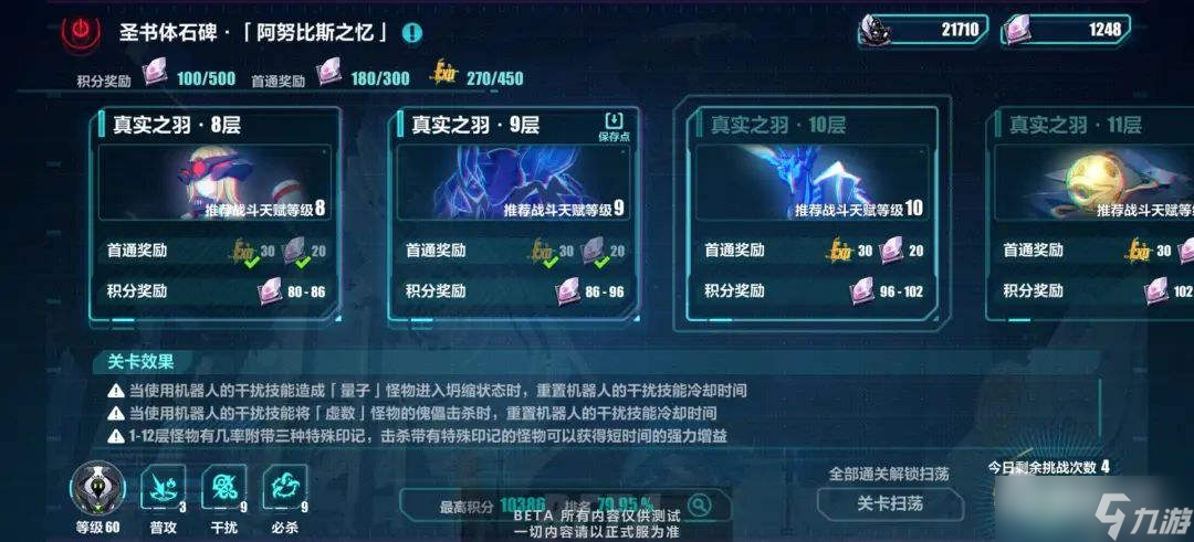 《崩坏3》新亚特拉月球地图探索方法介绍