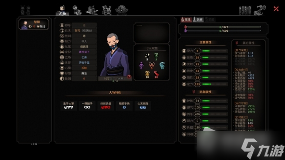 《太吾绘卷》武当丹剑打猴王的方法