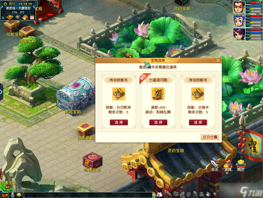 梦幻西游三界沙场大演武活动
