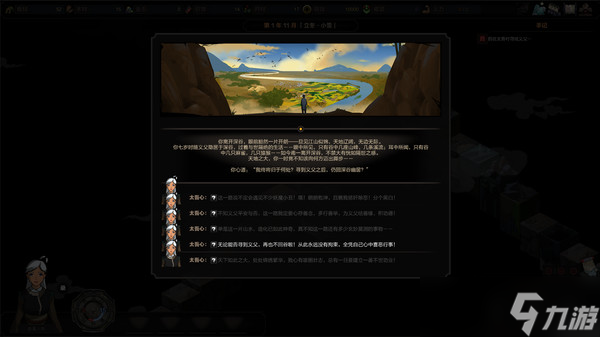 《太吾绘卷正式版》增加负重上限方法分享