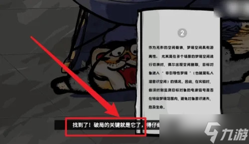 房间的秘密攻略第五关