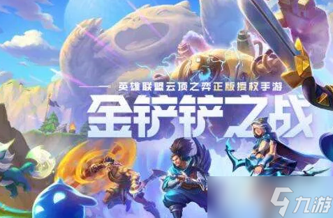 金铲铲之战s7.5护卫三星伊泽瑞尔怎么玩