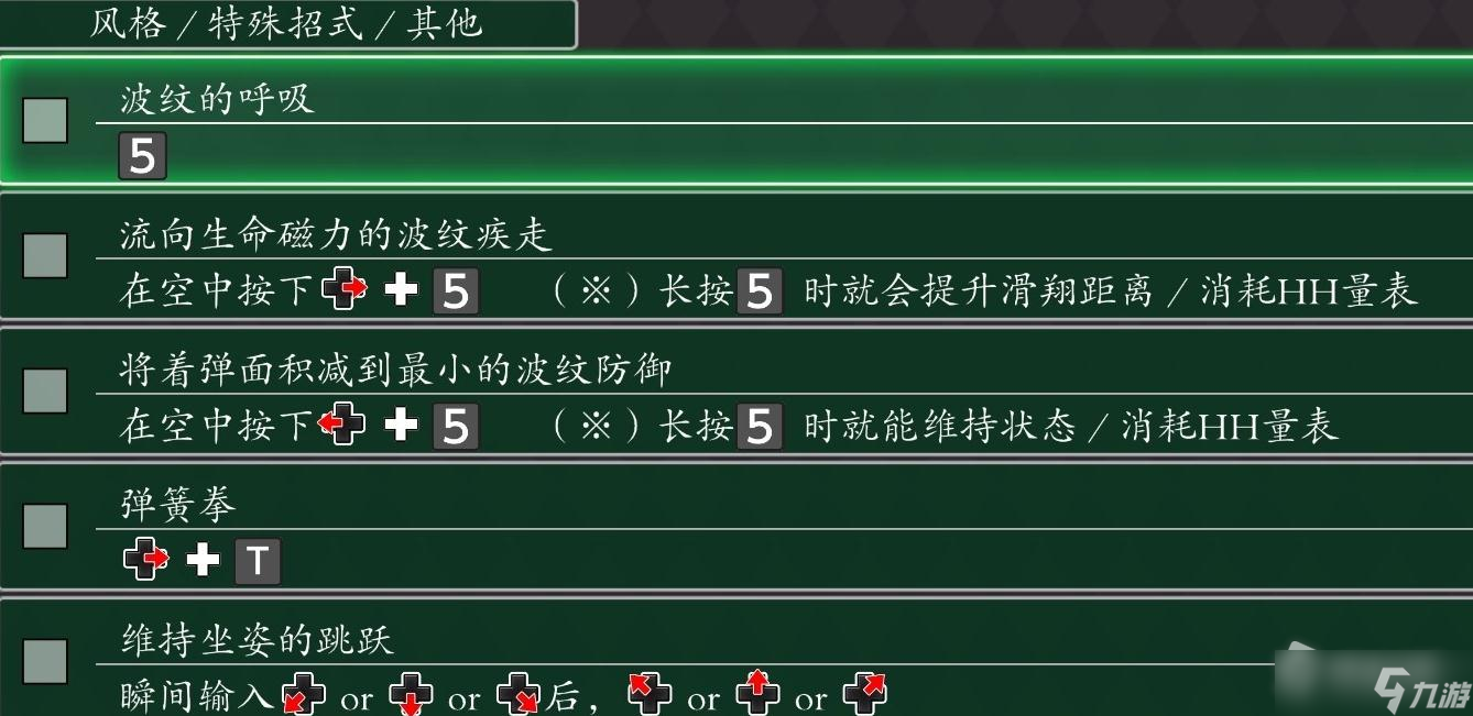 《JOJO群星之战重制版》齐贝林出招表一览