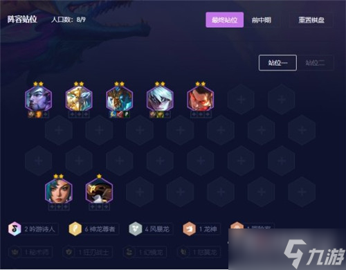 《云顶之弈》s7.5神尊敖兴阵容推荐