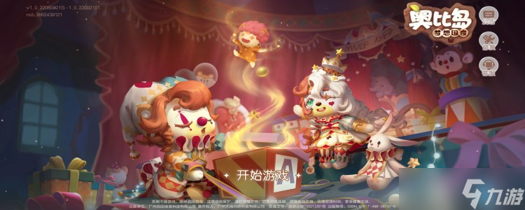 《奥比岛》手游挖宝怎么挖