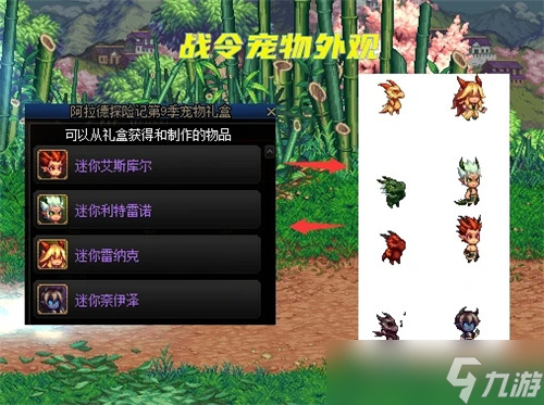 DNF9.22版本活动宠物归纳 可用来触发右槽属性