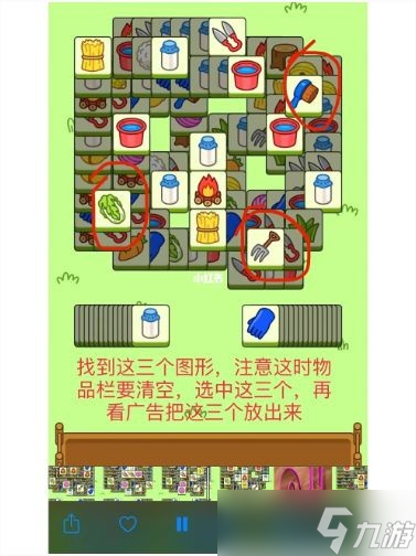 《羊了个羊》第二关攻略9月23日 第二关怎么过？