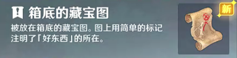《原神》啊美好的日子成就攻略