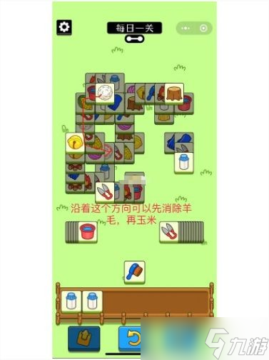 《羊了个羊》第二关攻略9月23日 第二关怎么过？