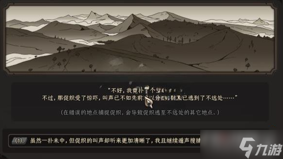 《太吾绘卷》抓蛐蛐地址分享