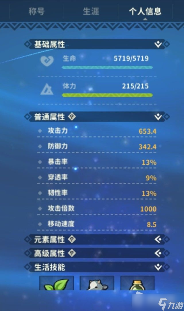 《狩猎时刻》元素晶石获得方法介绍