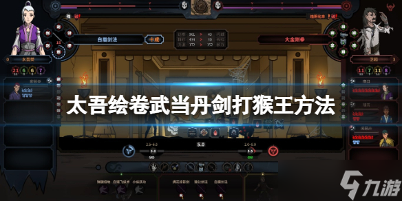 《太吾繪卷》武當(dāng)?shù)υ趺创蚝锿酰课洚?dāng)?shù)Υ蚝锿醴椒?></span></span></p> 
<h3><strong>武當(dāng)?shù)Υ蚝锿醴椒?/strong></h3> 
<p><span><strong>出生選<a linkid=