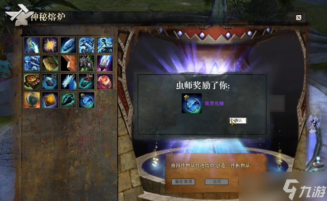 激战2传奇戒指汇流怎么解锁 激战2传奇戒指汇流获得方法