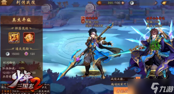 少年三国志2军备哪个好