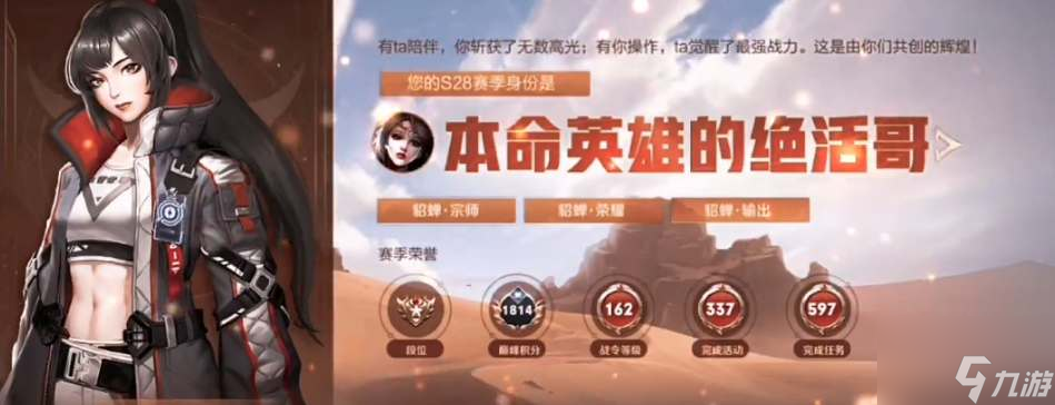 王者荣耀赛季身份形象获得攻略
