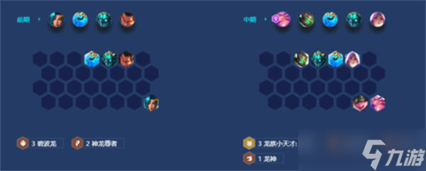 《金铲铲之战》魔导诺姆希阵容玩法攻略