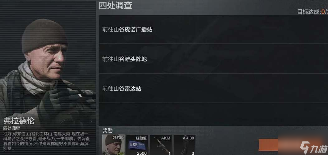 暗区突围赛季结束保留物品介绍(图2)