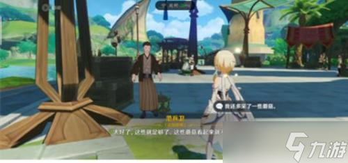原神为了工作成就怎么达成