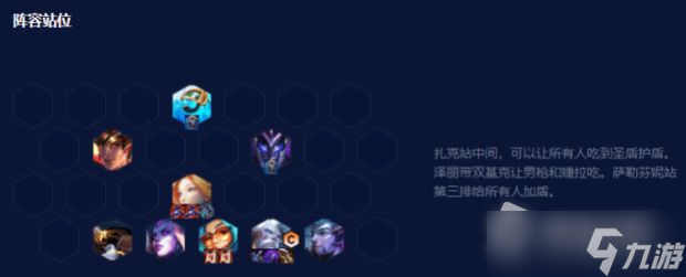《云顶之弈》s7.5水枪阵容搭配大全